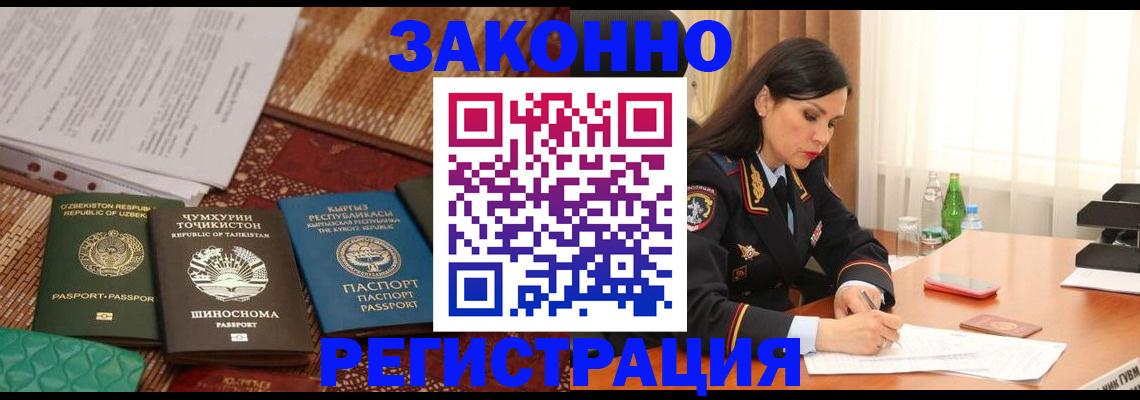 прописка 2025 в Приморско-Ахтарске