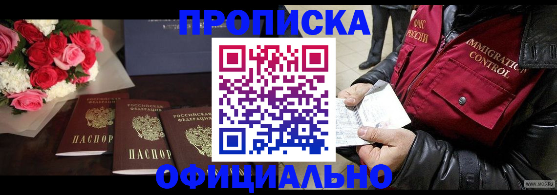 найти адрес прописки в Приморско-Ахтарске